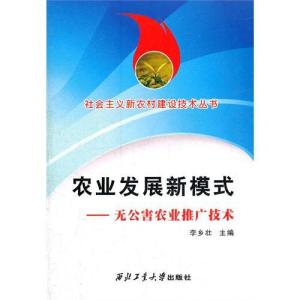 智慧綠動 無公害農(nóng)業(yè)推廣技術(shù)的軟件賦能新模式